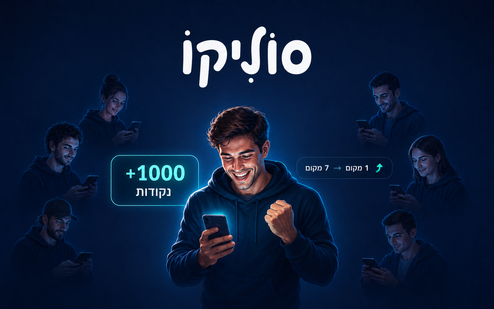 שחקן אחד קיבל בוסט ניקוד גדול ועלייה בטבלה בתוך ממשק סוליקו